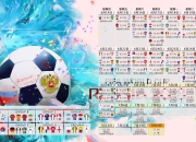 九游体育平台-命运重演，2026，克罗地亚用血色棋盘格覆盖意大利的蓝—吉鲁，一场属于老将的完美复仇