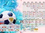 九游体育平台-命运重演，2026，克罗地亚用血色棋盘格覆盖意大利的蓝—吉鲁，一场属于老将的完美复仇