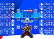 九游体育APP下载-唯一的中场之魂，当贝林厄姆用稳定撕碎剧本，丹麦绝杀乌兹别克斯坦的夜晚注定成为2026世界杯F组传奇