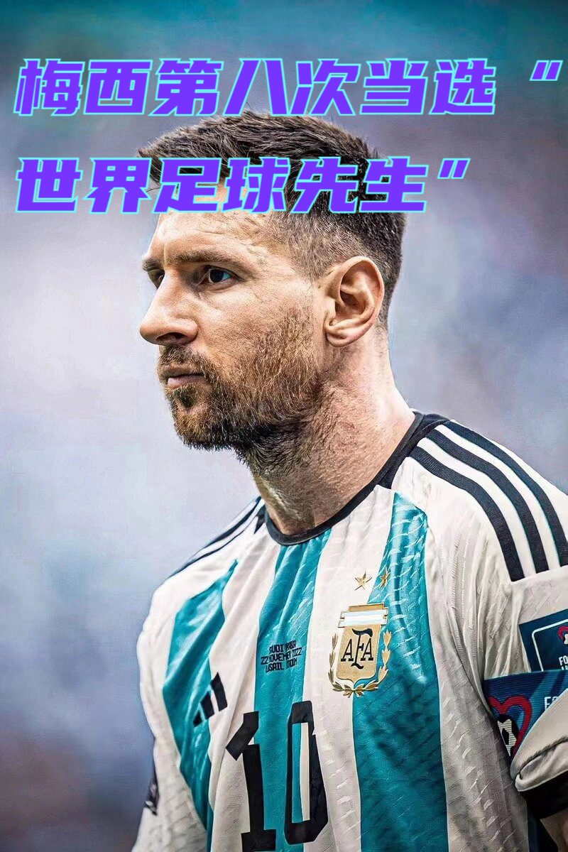 包含CA梅西！顶级巴萨球员赢得赞誉的词条