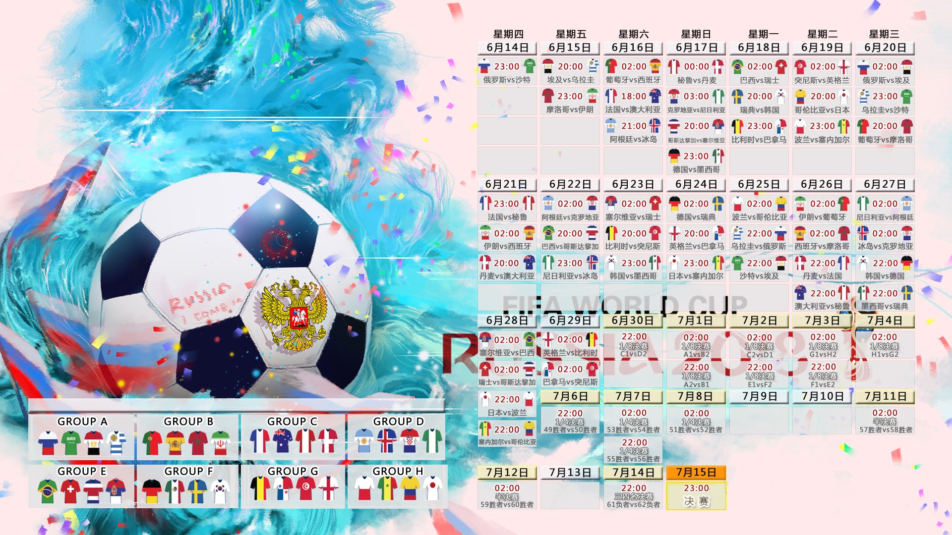 宿命之组，当智利高原压制美利坚，魔笛奏响世界杯绝唱