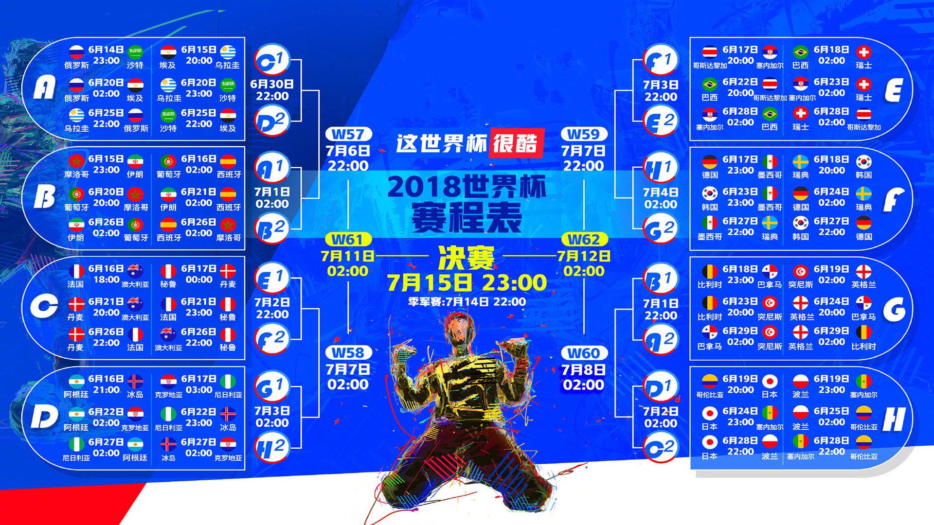 沙漠之狐的逆袭，2026世界杯H组焦点战，突尼斯中场铁壁锁死非洲雄鹰，拉什福德独造三球定乾坤